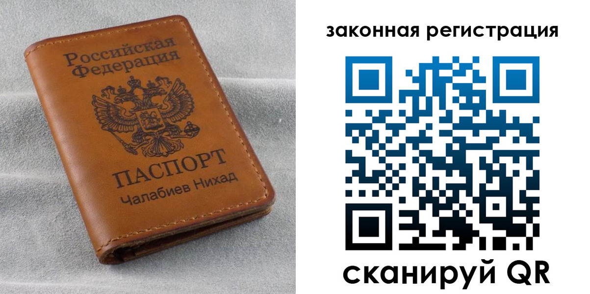 прописка для военкомата в Ливны