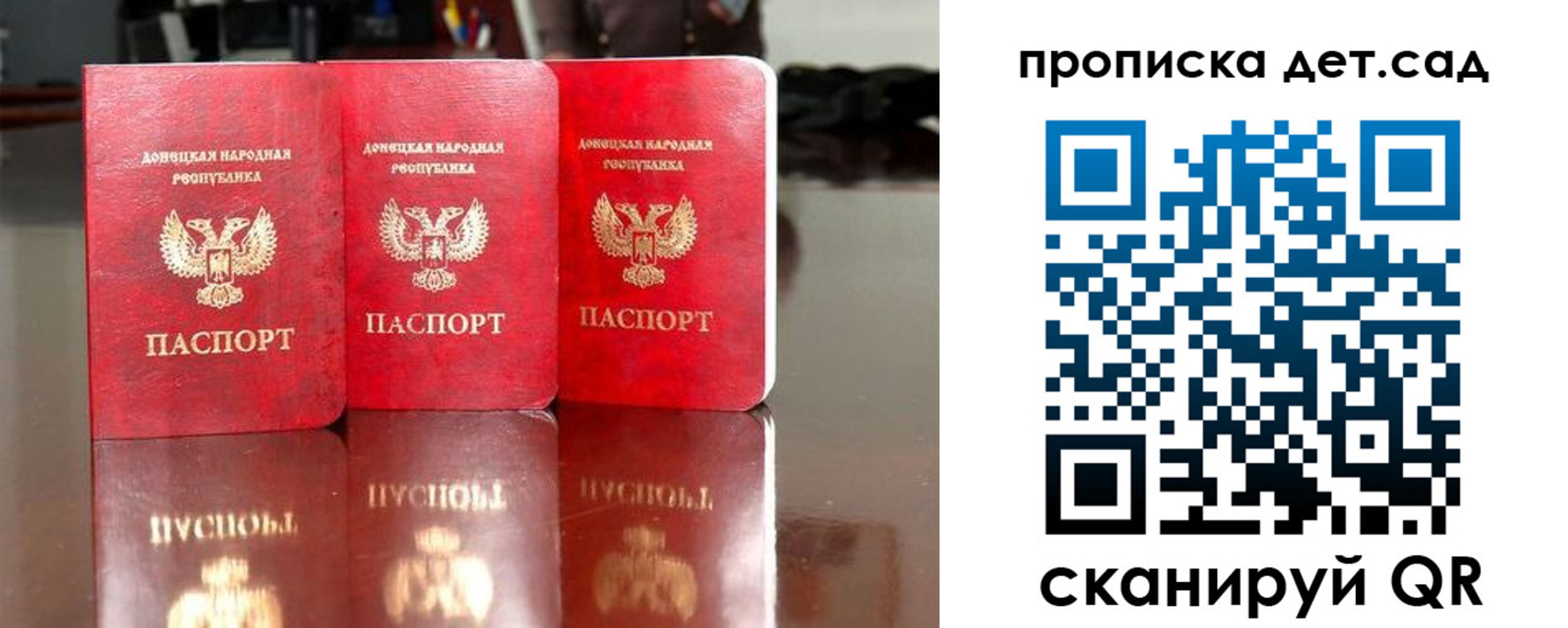 временная регистрация купить в Ливны