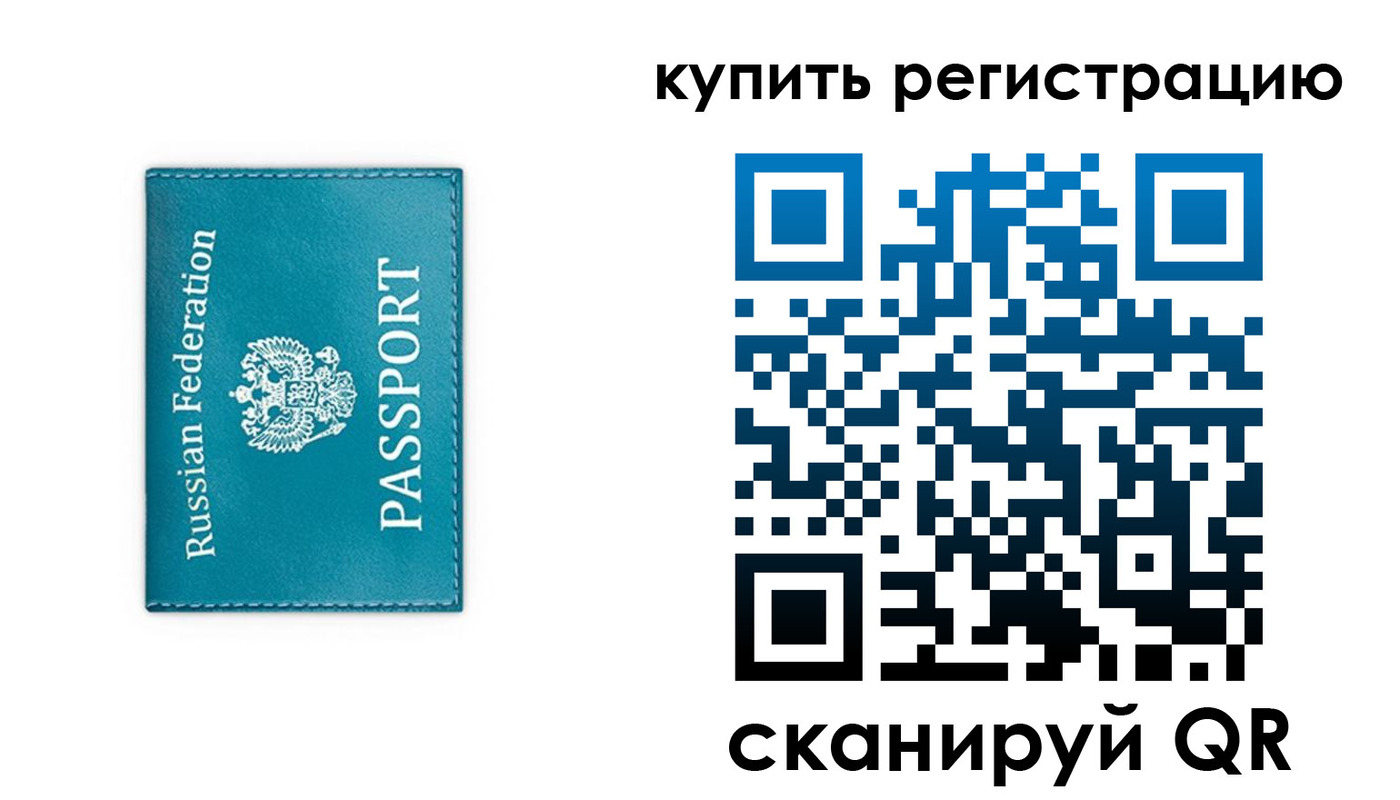 прописка иностранных граждан в Ливны